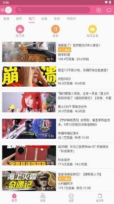 MyBilibili������ͼ3