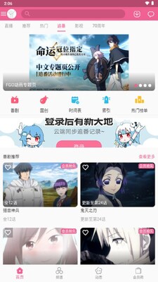 MyBilibili������ͼ4