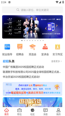 ��Ƹ��app�ٷ����ͼ3