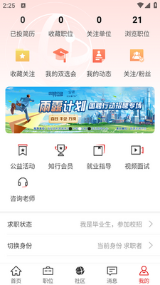 ��Ƹ��app�ٷ����ͼ0