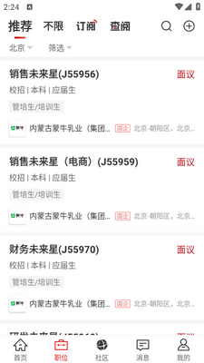 ��Ƹ��app�ٷ����ͼ2