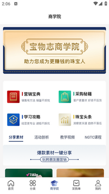 ����־app�ٷ����ͼ3