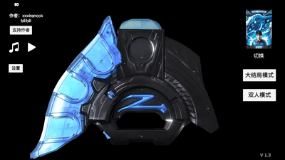 ����������ģ����(Ultra Z Riser)��ͼ4