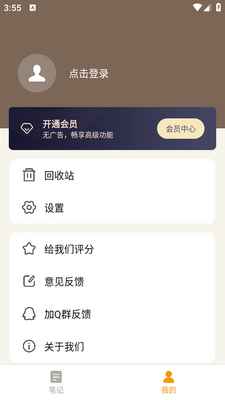 ��ǩ�ʼ�app�ֻ����ͼ2