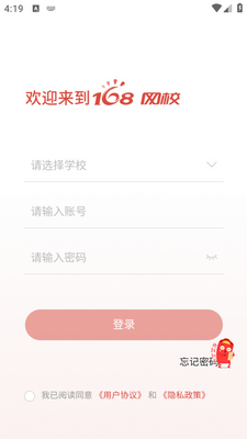 168��Уapp�ٷ����ͼ3