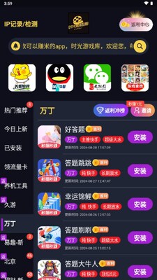 ʱ����Ϸ��app׬Ǯ��ͼ3