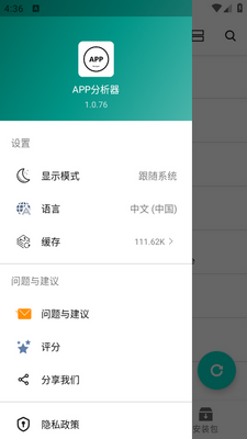 APP�������ֻ����ͼ1