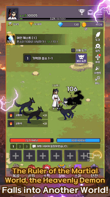 ��ħ���ɼ�(Heavenly Demon IDLE)��ͼ1