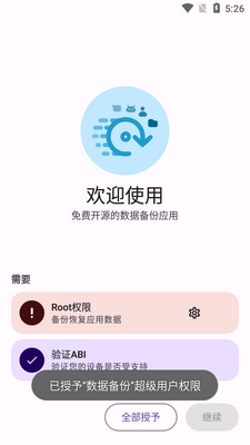 ��׿���ݱ���������ͼ3
