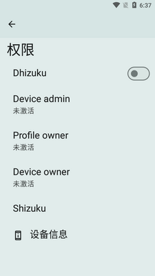 OwnDroid��׿���ͼ0
