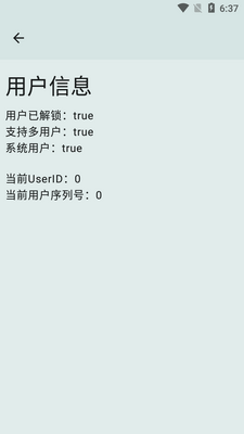 OwnDroid��׿���ͼ1