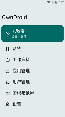 OwnDroid��׿���ͼ4