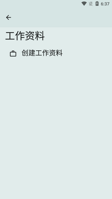 OwnDroid��׿���ͼ2