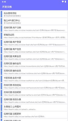 iAPP��̨�ͻ��˽�ͼ0