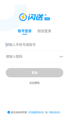 闪送商家版app手机版截图3