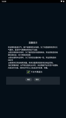 墨迹天气手表版最新版截图1