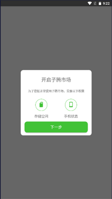 ����Ӧ���̵��ֱ���(App Store)��ͼ1
