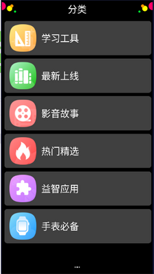 ����Ӧ���̵��ֱ���(App Store)��ͼ0
