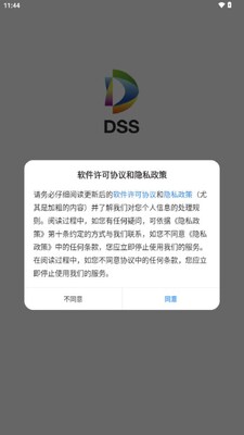 gDSSԶ�̼���ֻ����ͼ1