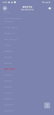 融乐音乐Music截图0