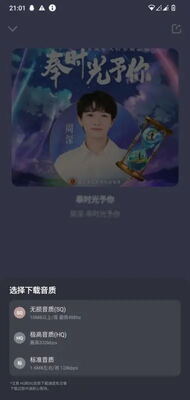 融乐音乐Music截图1