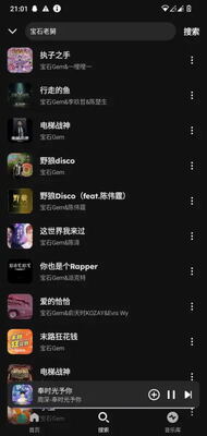 融乐音乐Music截图2