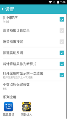 �����ȫ�ܼ�����app���°��ͼ4