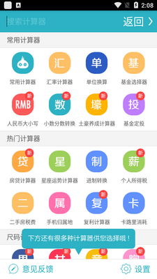 �����ȫ�ܼ�����app���°��ͼ5