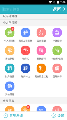 �����ȫ�ܼ�����app���°��ͼ2