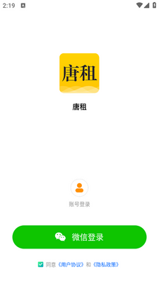 ����app�ֻ����ͼ2