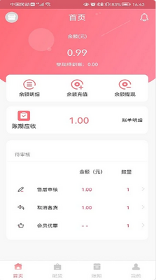 ��֧���̼�app��ͼ1
