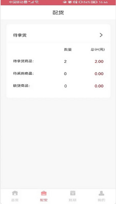 ��֧���̼�app��ͼ3