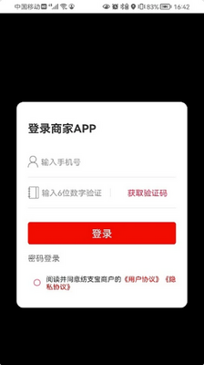 ��֧���̼�app��ͼ4