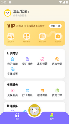 ��ͯ��app�ٷ����ͼ1
