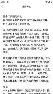 ͼ�񹤾�app��׿���ͼ1