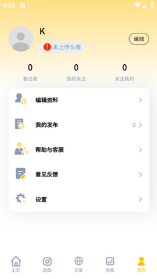 近拍app官方版截图0