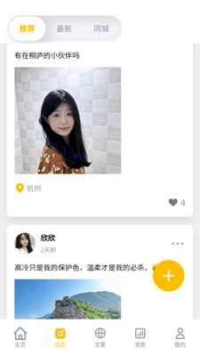 近拍app官方版截图1