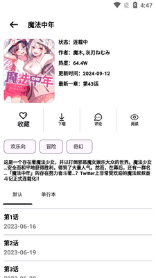 �����Ķ���app(PasteMangaX)��ͼ1