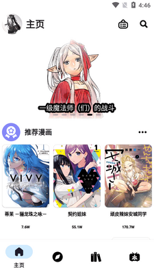 �����Ķ���app(PasteMangaX)��ͼ4