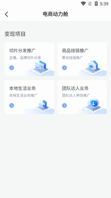 新华梦工场app最新版截图2