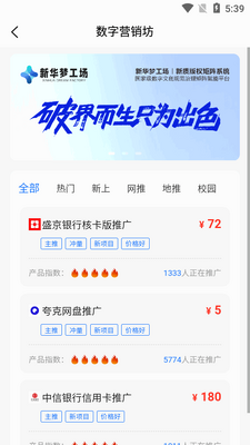 新华梦工场app最新版截图1