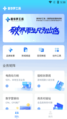 新华梦工场app最新版截图4