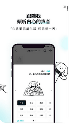 Moo日记专业版截图0