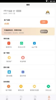 ��С��app�ƹ�ƽ̨��ͼ3