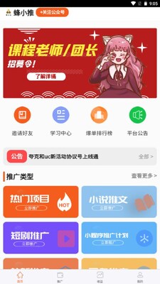 ��С��app�ƹ�ƽ̨��ͼ0