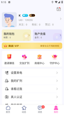 ͬ�����˽���app��׿���ͼ1