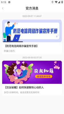 ͬ�����˽���app��׿���ͼ0