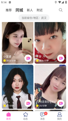 ͬ�����˽���app��׿���ͼ3