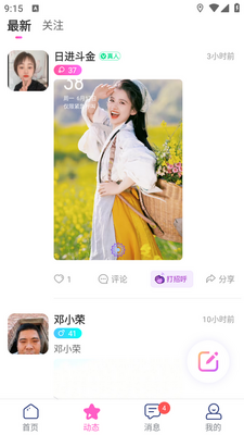 ͬ�����˽���app��׿���ͼ2