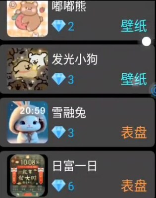 子腾表盘市场app截图1